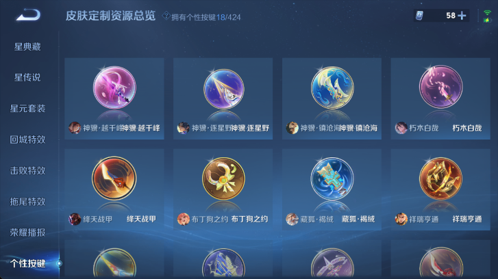 WZQM4526011王者荣耀账号详情图12 WZQM4526011王者荣耀账号详情图12