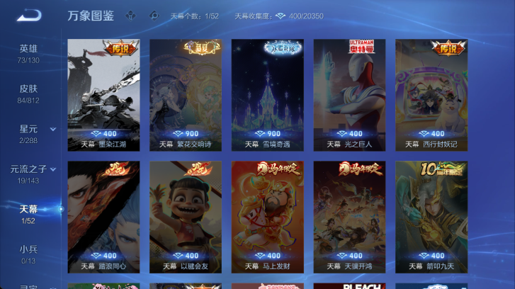 WZQM4526011王者荣耀账号详情图6 WZQM4526011王者荣耀账号详情图6