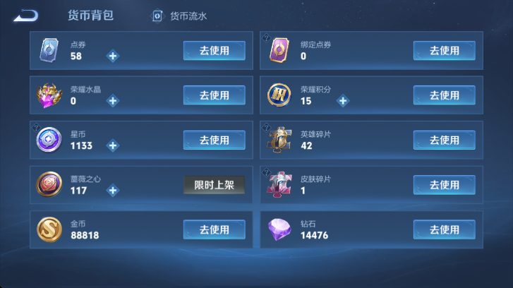 WZQM4526011王者荣耀账号详情图15 WZQM4526011王者荣耀账号详情图15