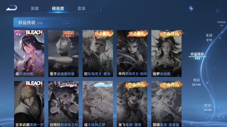 WZQM4526011王者荣耀账号详情图10 WZQM4526011王者荣耀账号详情图10