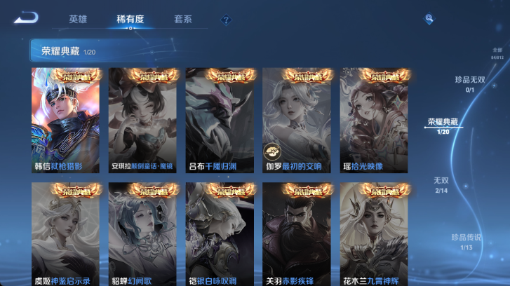 WZQM4526011王者荣耀账号详情图8 WZQM4526011王者荣耀账号详情图8