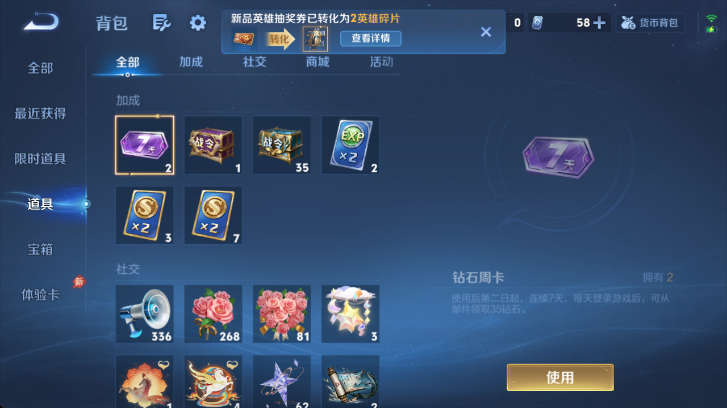 WZQM4526011王者荣耀账号详情图16 WZQM4526011王者荣耀账号详情图16
