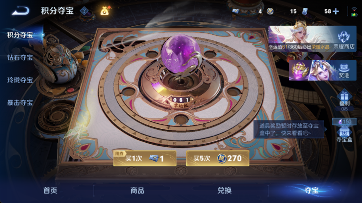 WZQM4526011王者荣耀账号详情图18 WZQM4526011王者荣耀账号详情图18