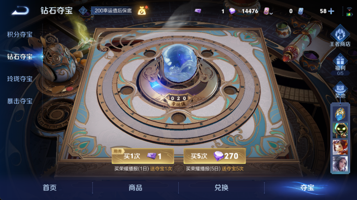 WZQM4526011王者荣耀账号详情图19 WZQM4526011王者荣耀账号详情图19