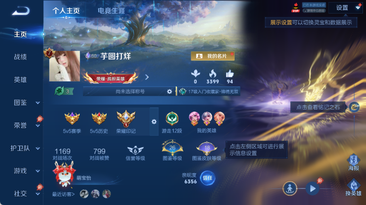 WZQM4525980王者荣耀账号详情图2
