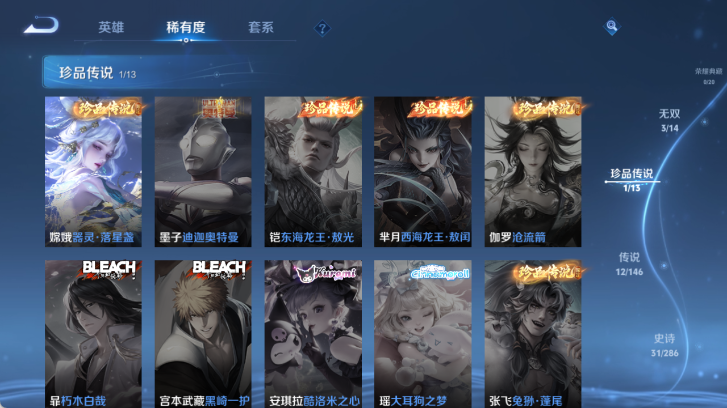 WZQM4525980王者荣耀账号详情图7