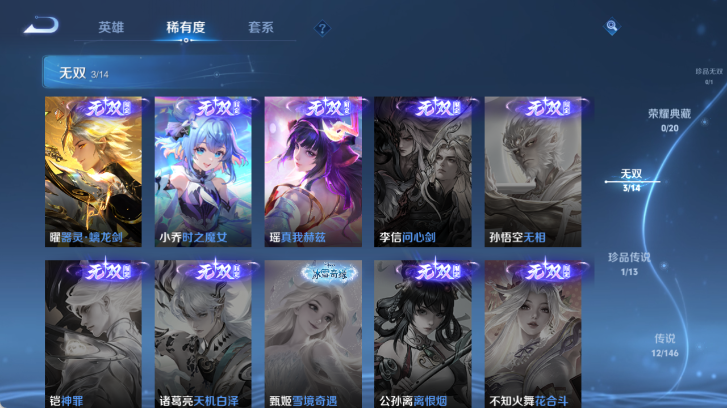 WZQM4525980王者荣耀账号详情图6