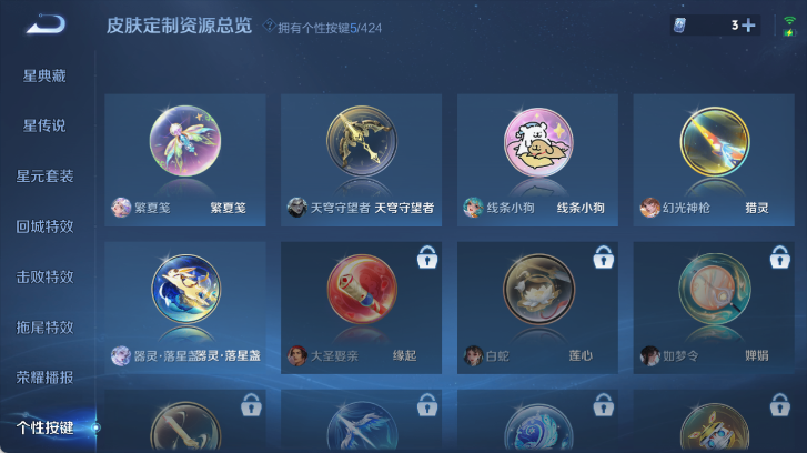 WZQM4525980王者荣耀账号详情图8