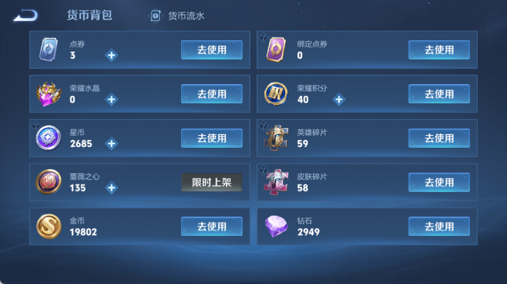 WZQM4525980王者荣耀账号详情图11