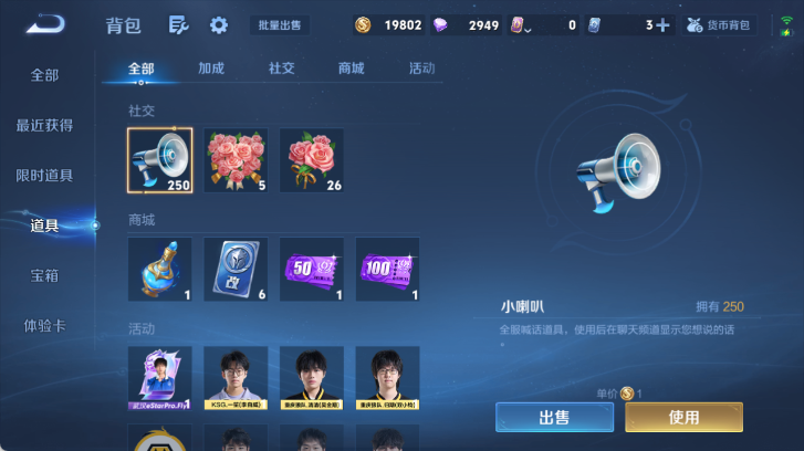 WZQM4525980王者荣耀账号详情图12