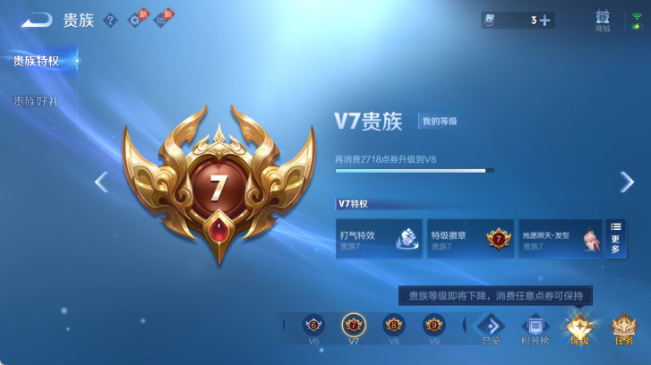 WZQM4525980王者荣耀账号详情图15