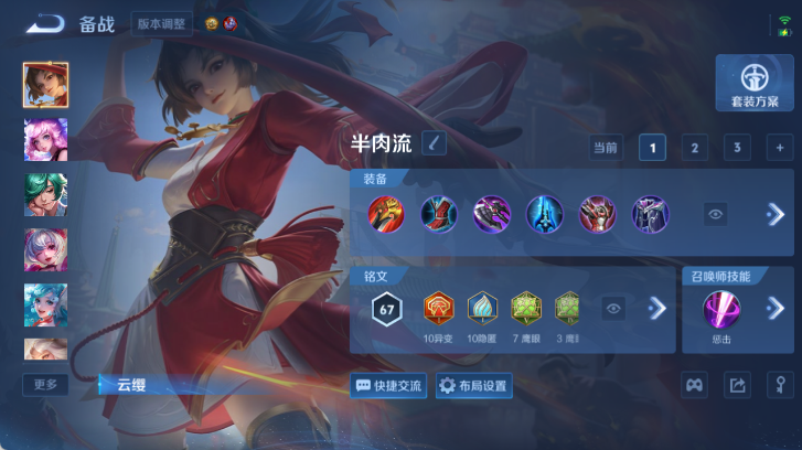 WZQM4525980王者荣耀账号详情图10