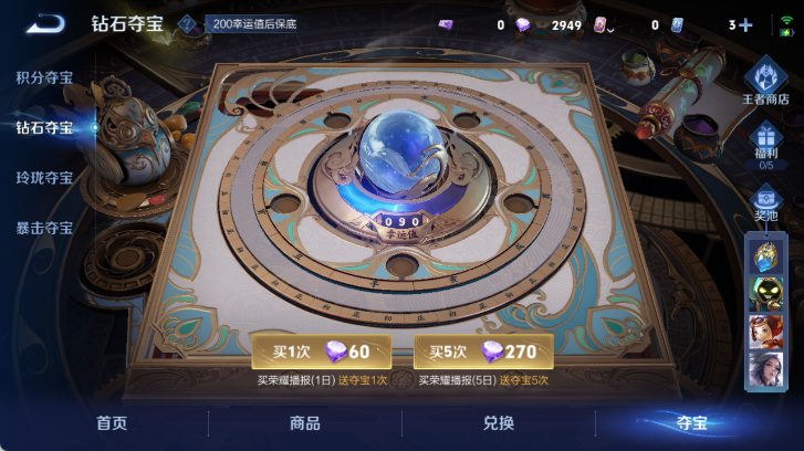 WZQM4525980王者荣耀账号详情图14
