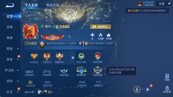 WZQM4526049王者荣耀账号详情图2