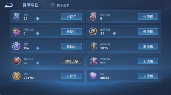 WZQM4526049王者荣耀账号详情图12