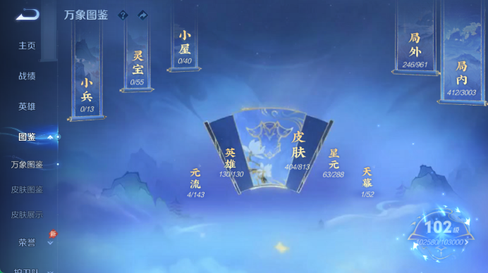 WZQM4526049王者荣耀账号详情图4