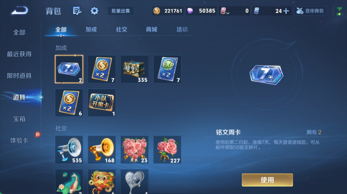 WZQM4526049王者荣耀账号详情图13