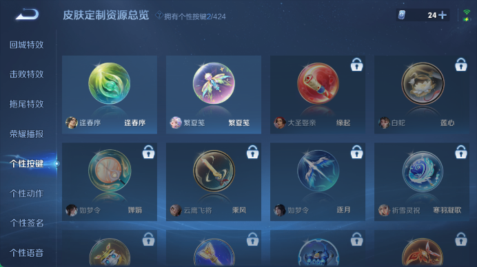 WZQM4526049王者荣耀账号详情图8