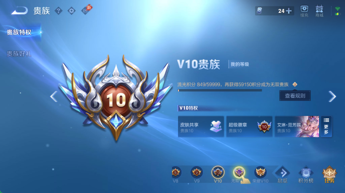 WZQM4526049王者荣耀账号详情图10