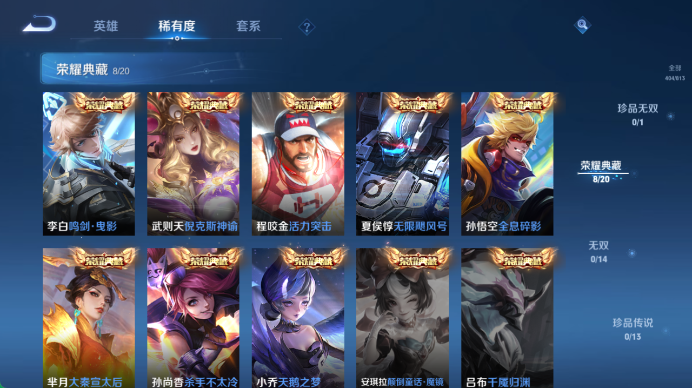 WZQM4526049王者荣耀账号详情图6