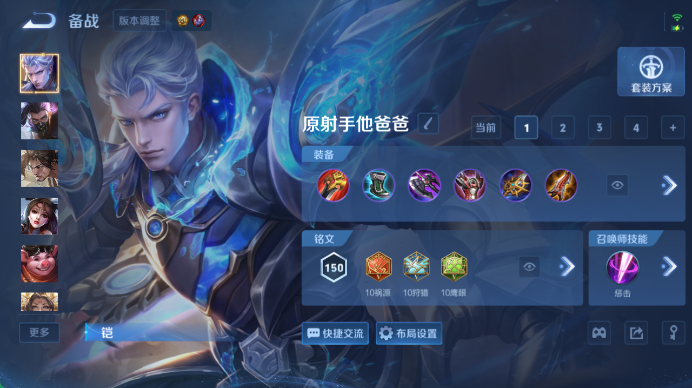 WZQM4526049王者荣耀账号详情图9