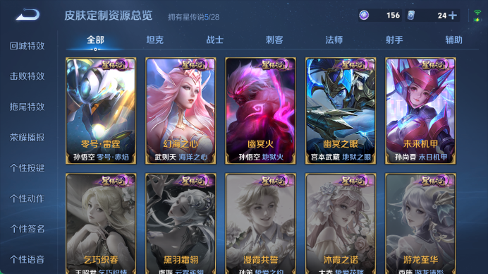 WZQM4526049王者荣耀账号详情图7