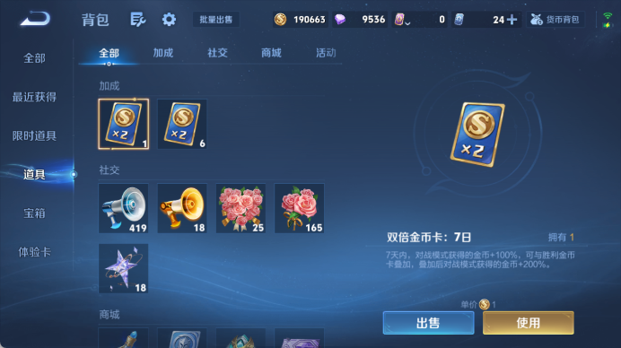 WZQM4526020王者荣耀账号详情图14 WZQM4526020王者荣耀账号详情图14