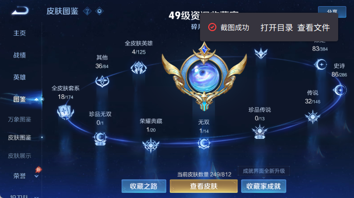 WZQM4526020王者荣耀账号详情图5 WZQM4526020王者荣耀账号详情图5
