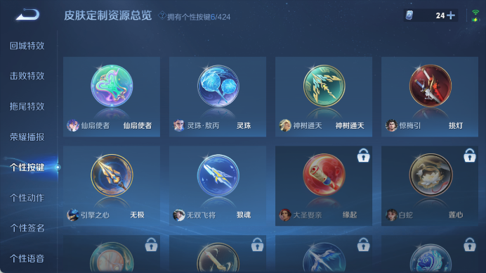 WZQM4526020王者荣耀账号详情图9 WZQM4526020王者荣耀账号详情图9