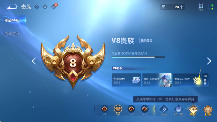 WZQM4526020王者荣耀账号详情图12 WZQM4526020王者荣耀账号详情图12