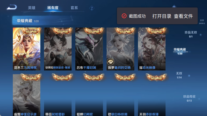WZQM4526020王者荣耀账号详情图6 WZQM4526020王者荣耀账号详情图6