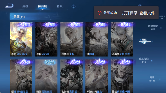 WZQM4526020王者荣耀账号详情图7 WZQM4526020王者荣耀账号详情图7
