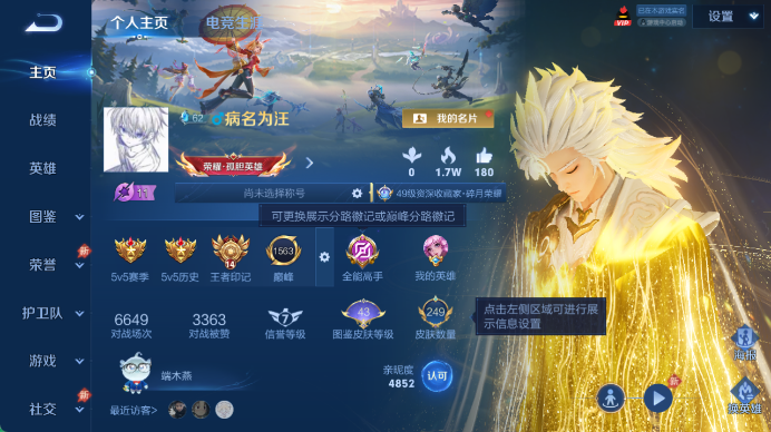 WZQM4526020王者荣耀账号详情图2 WZQM4526020王者荣耀账号详情图2