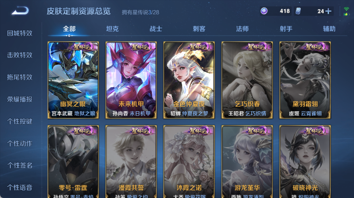 WZQM4526020王者荣耀账号详情图8 WZQM4526020王者荣耀账号详情图8
