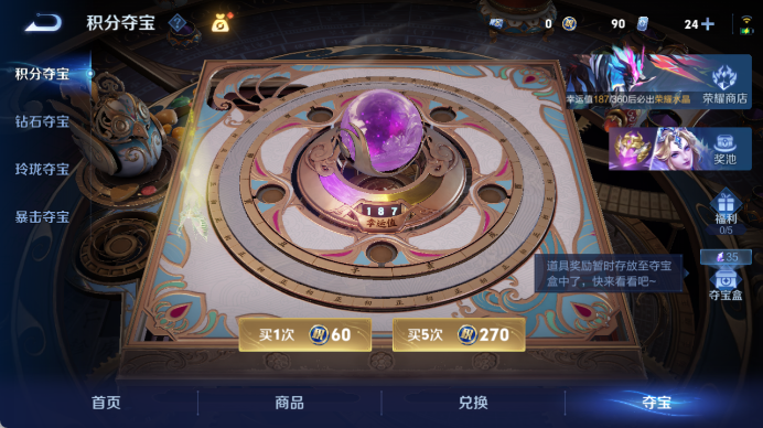 WZQM4526020王者荣耀账号详情图15 WZQM4526020王者荣耀账号详情图15