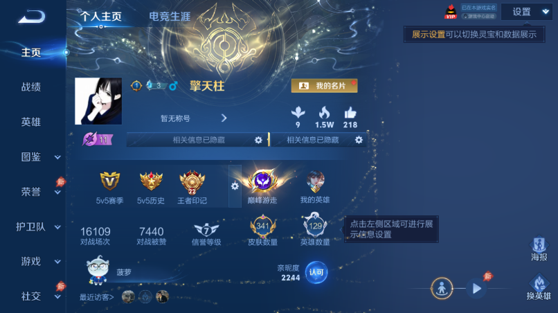 WZQM4526028王者荣耀账号详情图2