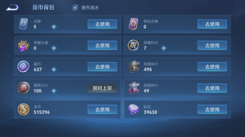 WZQM4526028王者荣耀账号详情图13