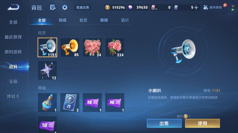 WZQM4526028王者荣耀账号详情图12