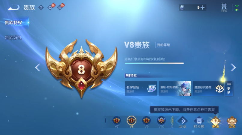 WZQM4526028王者荣耀账号详情图15