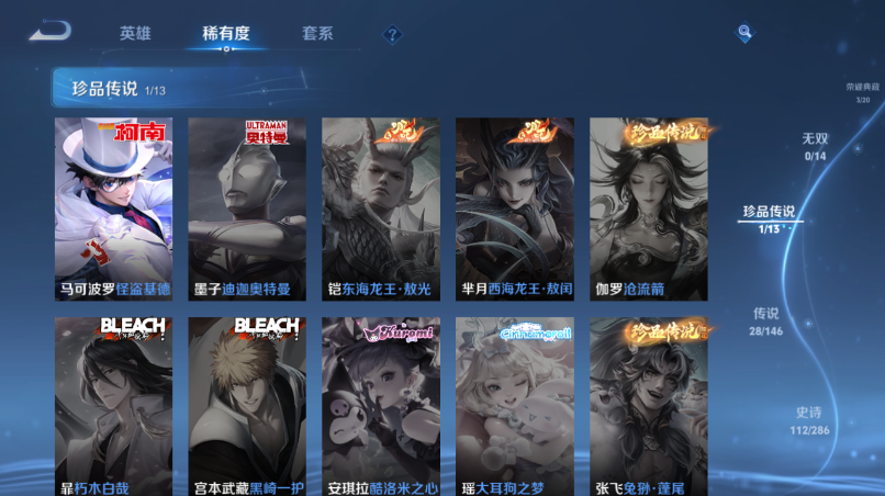 WZQM4526028王者荣耀账号详情图10