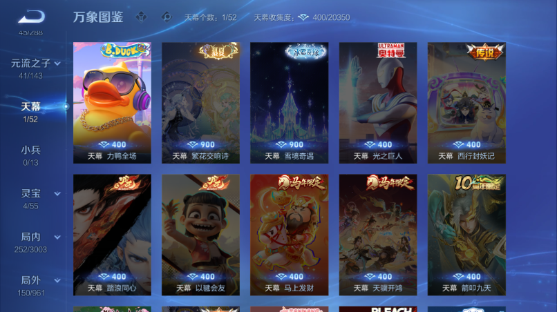 WZQM4526028王者荣耀账号详情图5