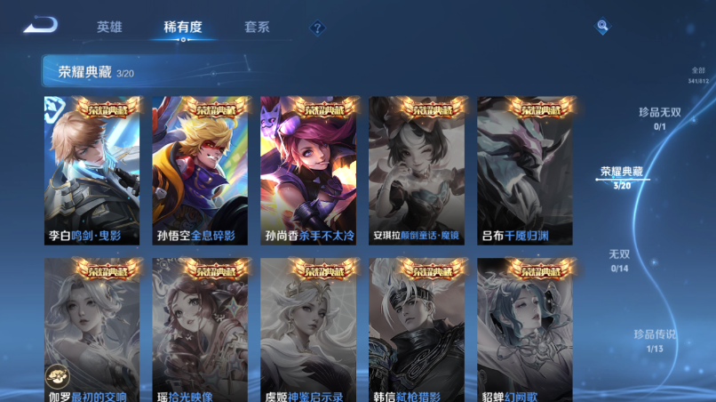 WZQM4526028王者荣耀账号详情图9