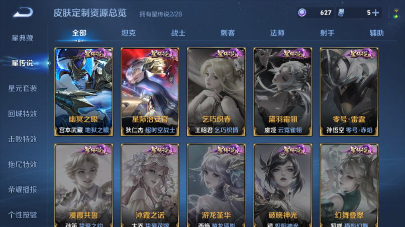 WZQM4526028王者荣耀账号详情图11