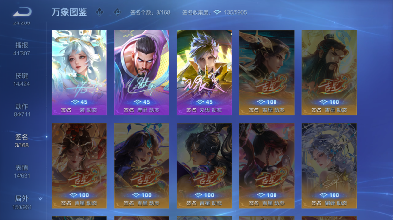 WZQM4526028王者荣耀账号详情图7