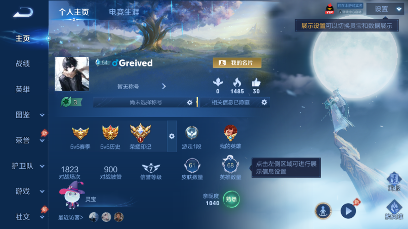 WZQM4526044王者荣耀账号详情图2 WZQM4526044王者荣耀账号详情图2