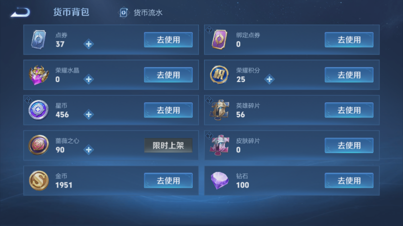 WZQM4526044王者荣耀账号详情图12 WZQM4526044王者荣耀账号详情图12