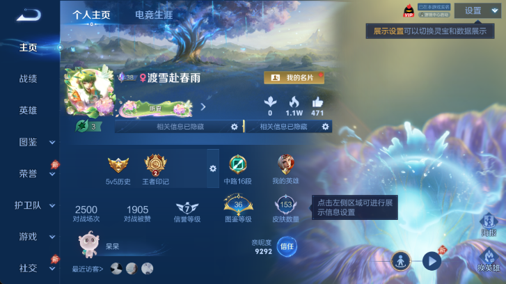 WZQM4526014王者荣耀账号详情图2 WZQM4526014王者荣耀账号详情图2