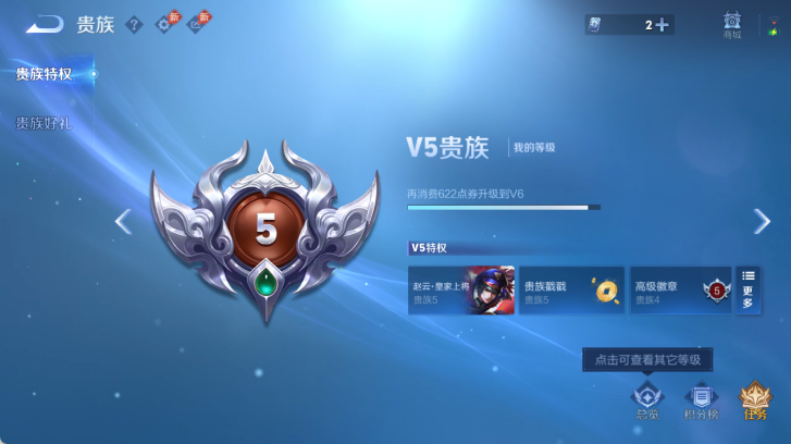 WZQM4526014王者荣耀账号详情图14 WZQM4526014王者荣耀账号详情图14