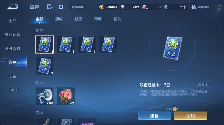 WZQM4526014王者荣耀账号详情图11 WZQM4526014王者荣耀账号详情图11