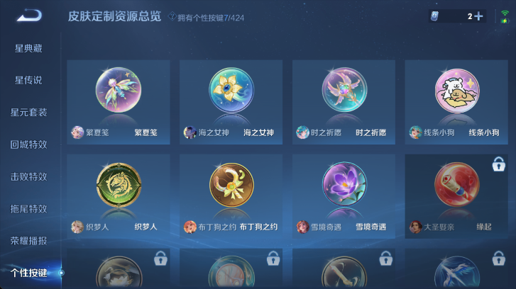 WZQM4526014王者荣耀账号详情图8 WZQM4526014王者荣耀账号详情图8